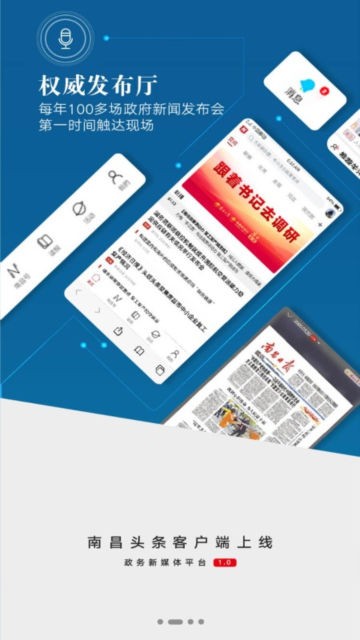 洪观新闻  v1.5.7