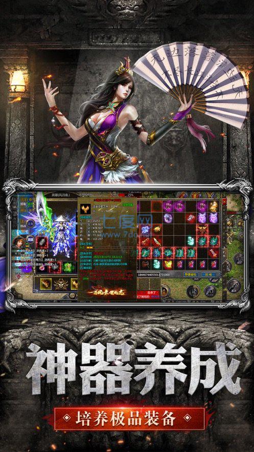 龙城秘境之热血主宰 v1.85