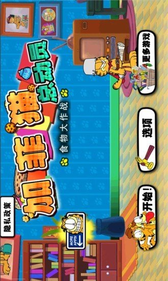 加菲猫的宠物医院 版本:v2.08.1107