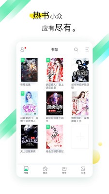 山楂免费小说  v3.6.6