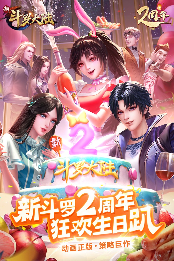微信小游戏斗罗大陆 v3.0.5