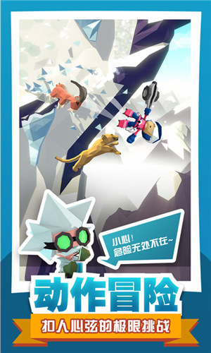 绝地大冒险下载中文版 v4.4.3
