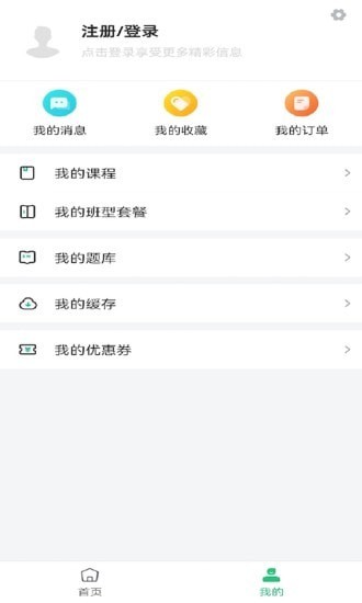 速度学APP官方版  v5.0.3