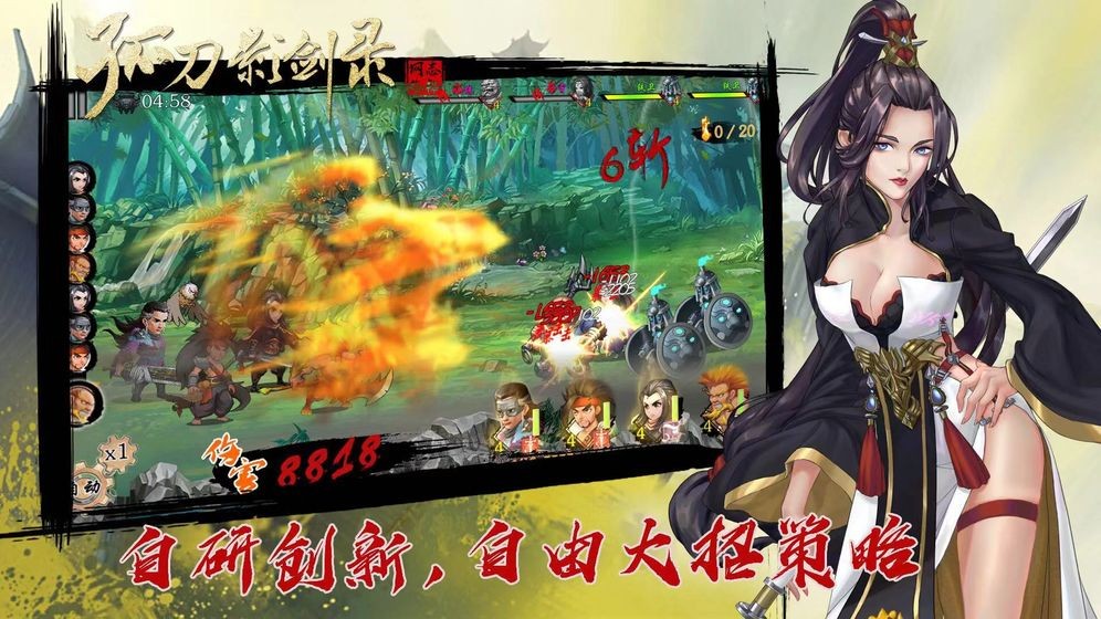 孤刀影剑录手游 v1.0.0