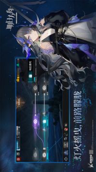 明日方舟手游安卓版 v3.0.5