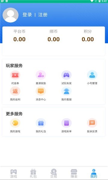 5sy手游盒子  v1.0.0