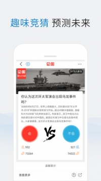 米尔军事 v2.0.5