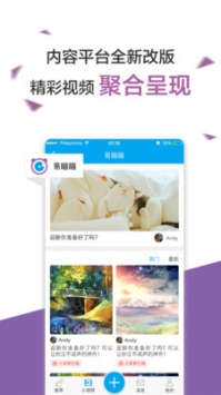 易班 v2.0.5