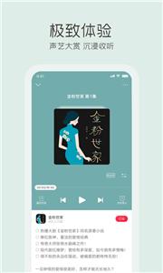 云听音乐  v6.43.3.12528