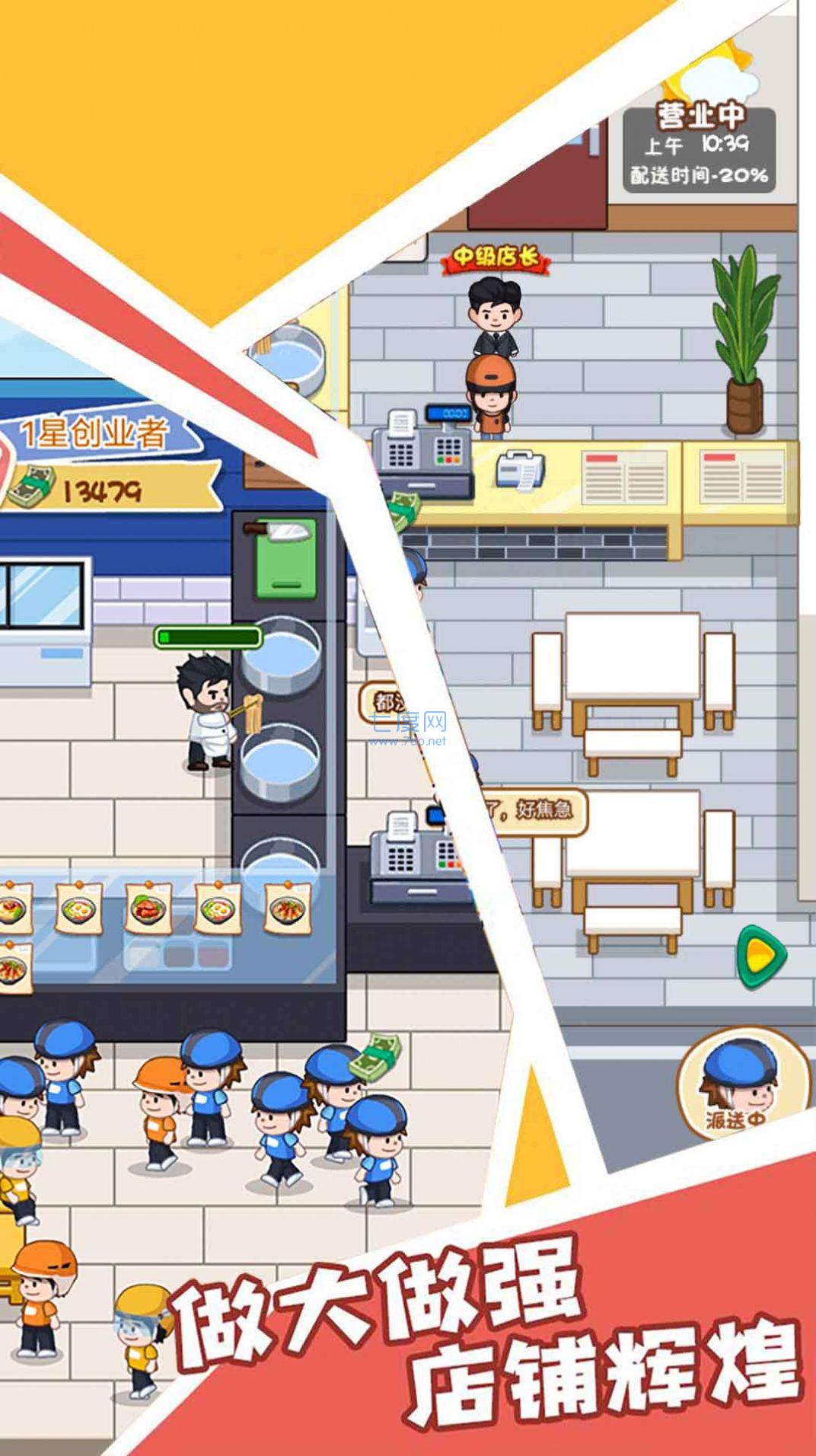 打工人逆袭记 v1.0