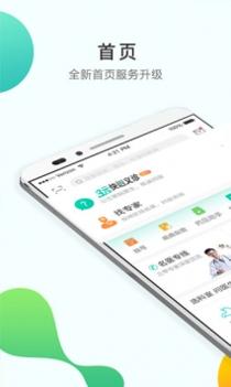 问医生 v3.2.5