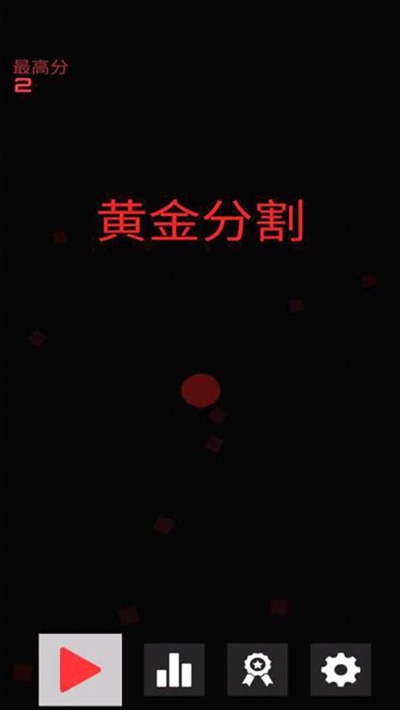 黄金分割 黄金分割