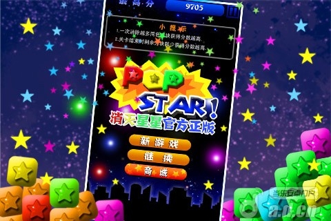 PopStar!消灭星星官方正版  v3.2.0
