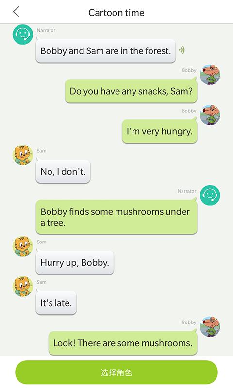 江苏省中小学语音学习系统 v8.6.1.16655691667