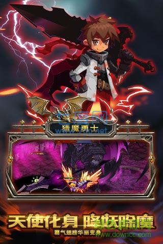 九游猎魔勇士 v1.6