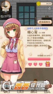 猫咪咖啡厅最新版