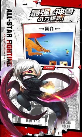 全明星战斗 v1.7