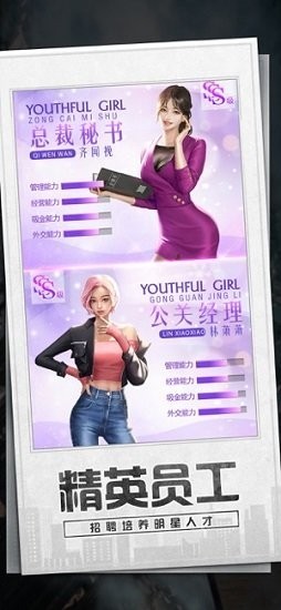 模拟创业市商战截图1