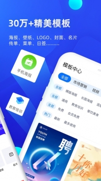 创客贴设计app v3.0.5