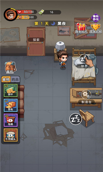 末日幸存者 v1.0.0