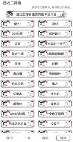 水墨工具箱 v1.0.0