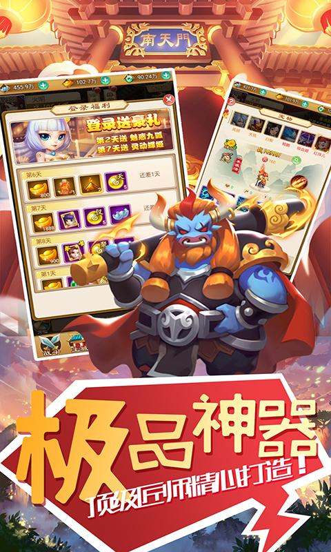 天命西游OL国际版 v1.0.0