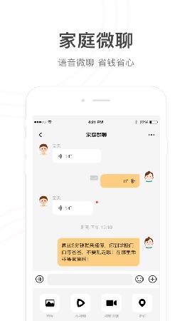 小天才电话手表 v8.3.7