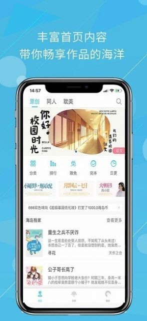 海岛阅读  v1.0.3