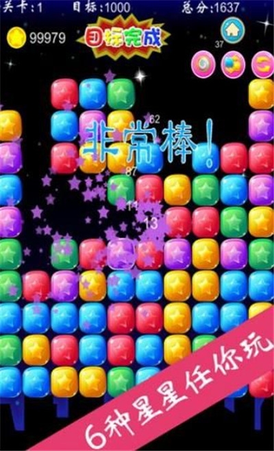 弹一弹消星星红包版 v51.0 安卓版