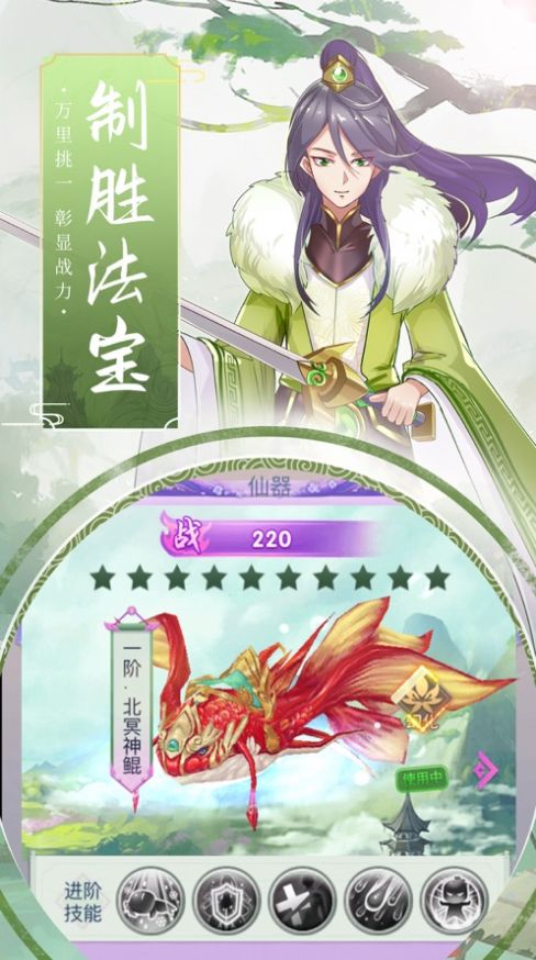 一剑斩仙之飞仙录官方版游戏最新版 1.0 v3.2.2