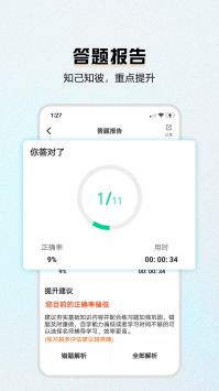 安全工程师题库 v2.0.5
