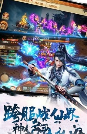 仙域灵境
