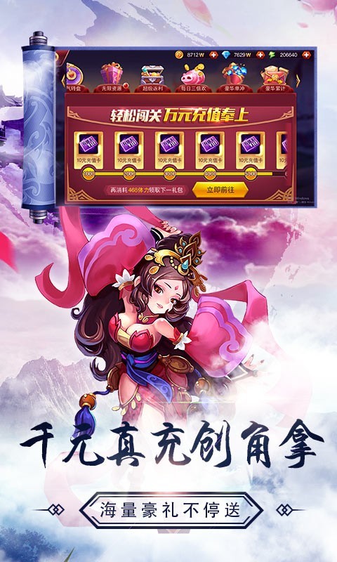 魔兽三国返利版  v1.0.0