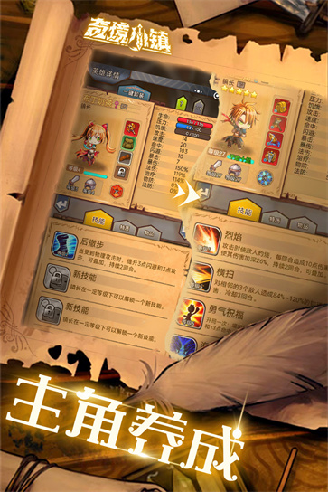 奇境小镇  v1.3.7