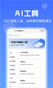 AI写作猿安卓版