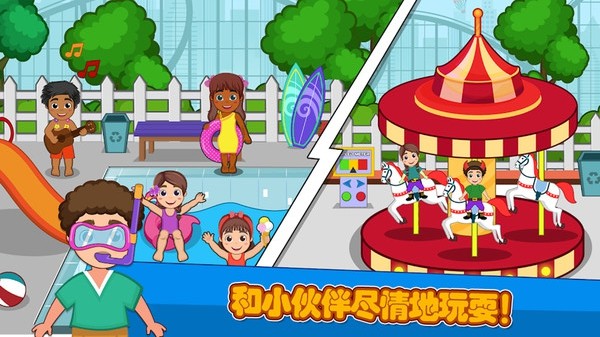 托卡生活开巴士 v1.3