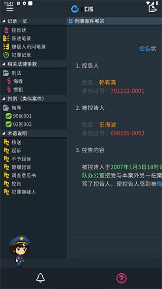 律法之地手机版截图0