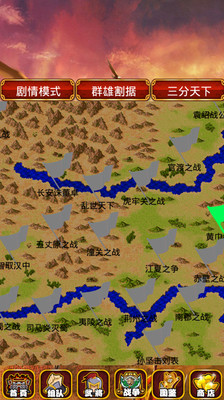 单机游戏三国争霸 v3.2.5