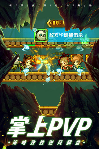 酷跑小英雄 华为版 v3.1.0