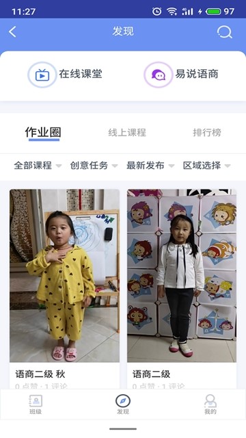 口才宝教育 2019-10-13 10:43