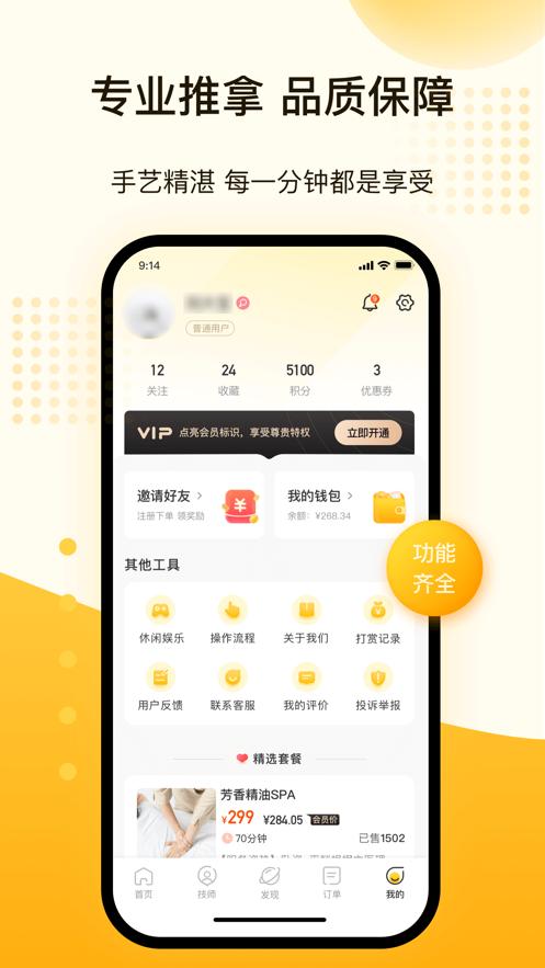往约