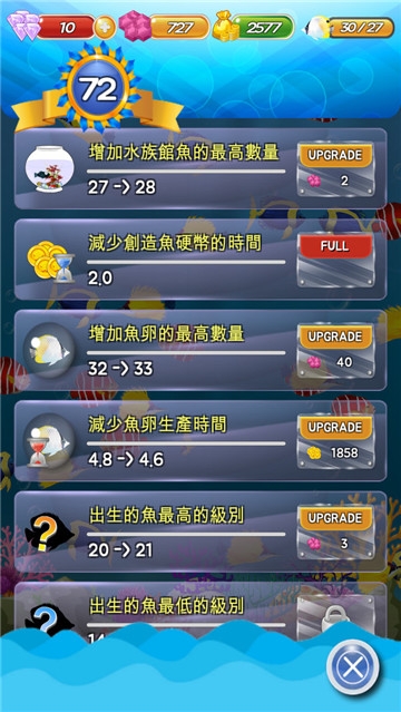 养鱼迷你水族馆 v1.3.6