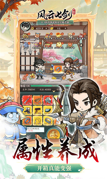 风云七剑  v1.2.1