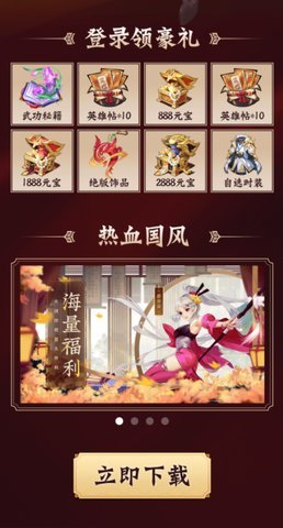 大侠之路手游官方版 v3.1
