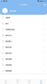 汽车新纪元 v3.0.5