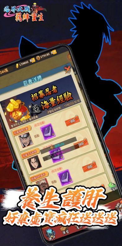 忍界大战羁绊重生手游官方正式版 