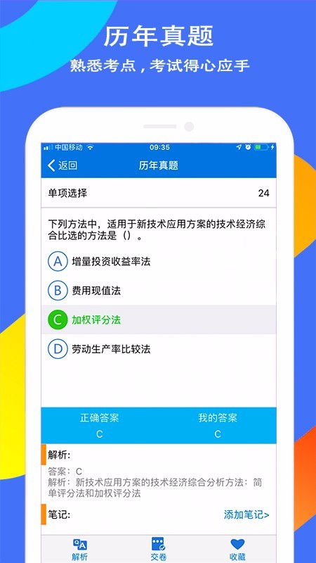 智学习 2020-02-06 13:43