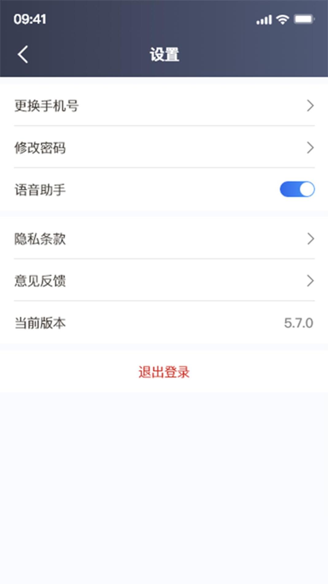 欧亚出行 v3.1.5