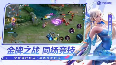 王者荣耀最新版本2024 v3.1.5