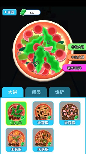 我爱做煎饼  v1.0